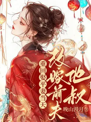 Back to the day I married my second wife, I turned around and married my ex-husband's uncle