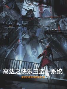 Gundam SEED: Eastern Enlightenment