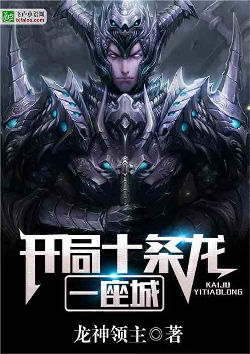 Start With Ten Dragons And One City