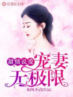 Sweet Love: No Limits to Spoiling Your Wife