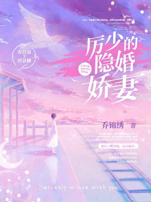 Li Shao's Hidden Wife