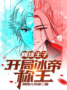 Prince of Tennis: Advent of Hyotei!