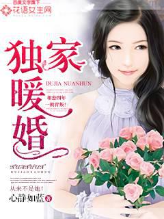 Exclusive warm marriage