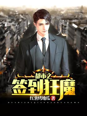 Sign in madman in the city