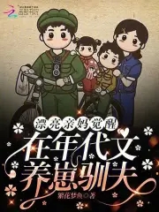 Beautiful mother awakens, raising cubs and training husbands in the 1980s