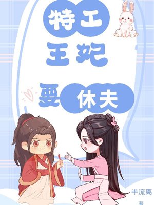 The Princess Agents Want a Divorce