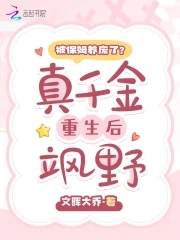 Was she spoiled by her nanny?