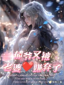 Yuye's wife always wants to go back to her parents' home