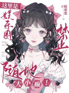 This is the entertainment industry! No tantrums or shouting allowed!