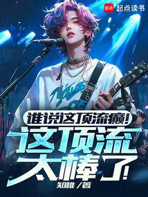 Who said this top flow is crazy! This top flow is awesome!
