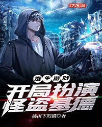 Escape Game: Play Kaito Kidd At The Beginning