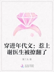 Traveling into the era: I messed with Dr. Xie and got turned on