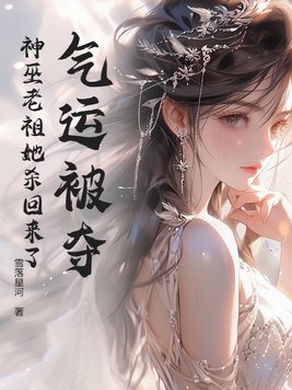 Her destiny stolen? The Divine Witch Ancestor has returned!