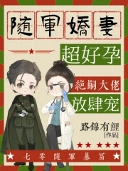 The military wife is pregnant and the tycoon, who has no heir, spoils her rotten..
