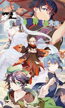 Transmigrating to the world of Genshin Impact and becoming a big shot.
