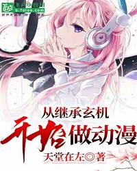 From Mystery Inheretance To Do Anime