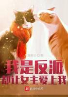 I am a villain, but let the heroine fall in love with me