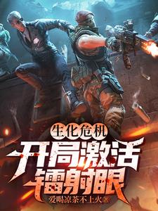Resident Evil: Sign in and get super powers